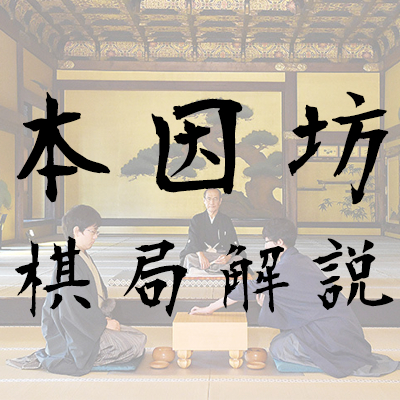 球探比分-弈客签约|引向大斜之后,胜负却成了一边倒——本因坊战棋局解说|志田达哉|鹤田和志|中野宽也|阴阳师|田达_新浪新闻