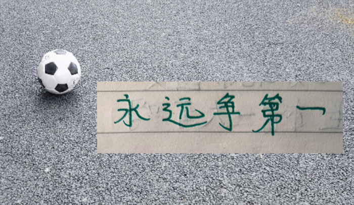 足球比分-北京国安跟卫冕冠军氛围拉满|央视|上海海港|中超|马宁|上海申花足球俱乐部_新浪体育_新浪新闻